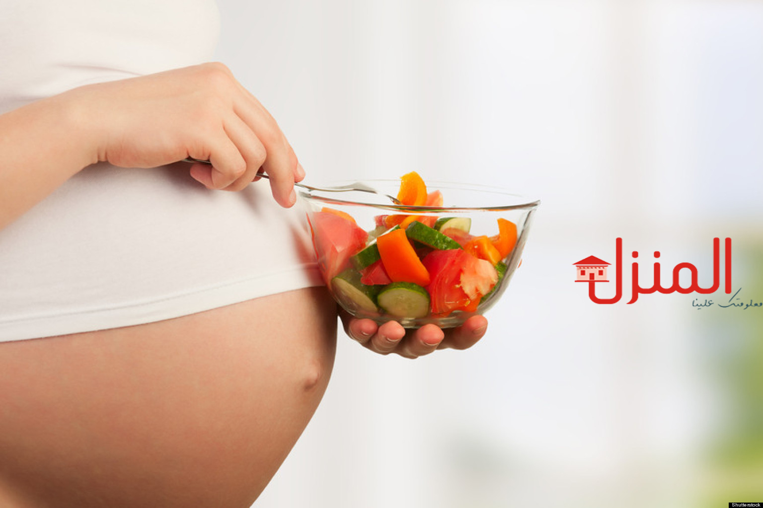 غذاء للحامل لنمو الجنين بشكل صحي